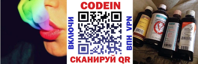 Купить Сураж Кодеиновый сироп Lean Purple Drank
