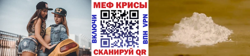 Мефедрон VHQ Купить где Сураж